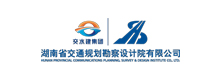 湖南省交通规划勘察设计院有限公司