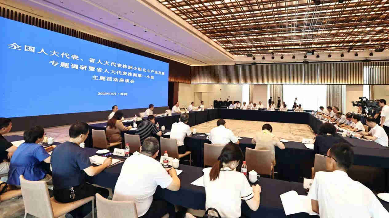 专题调研 | 全国人大代表江帆参加北斗产业发展专题调研暨省人大代表株洲第一小组主题活动