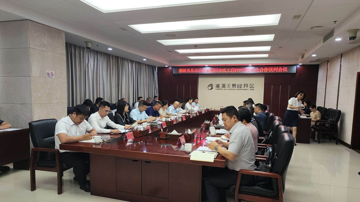 长沙总所政府经济工程部部长江鸣参加湘潭天易示范区物流园市政工程PPP项目终止合作谈判会议