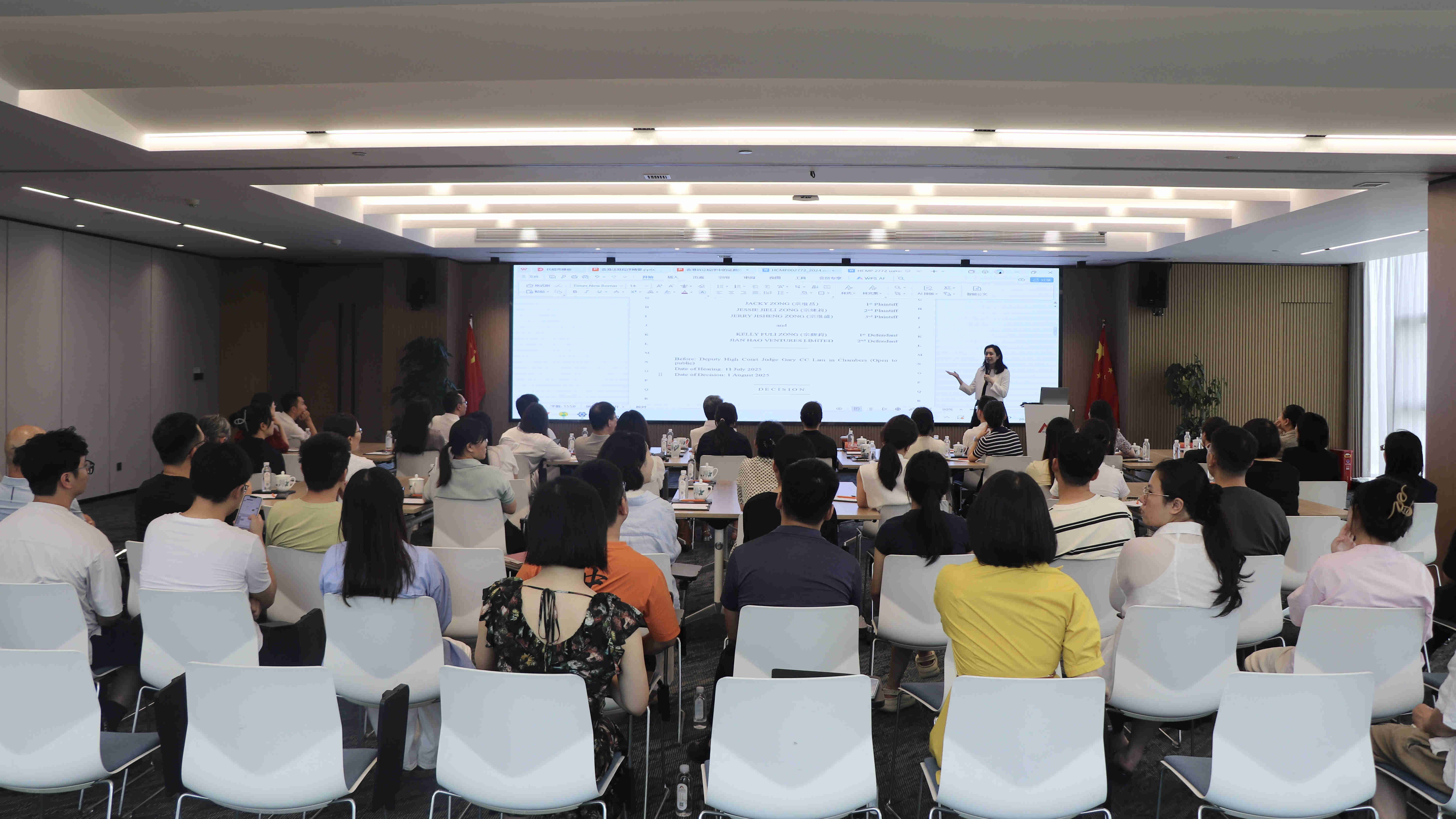 『香港法庭程序精要：证据处理以及讼辩技巧』主题讲座在人和人律师大厦成功举行