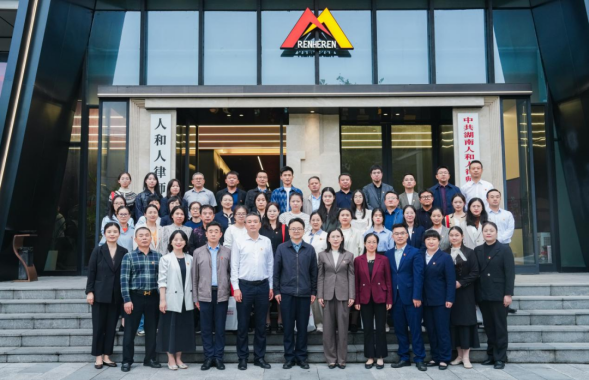 2025年长沙市律师行业党建品牌展示暨党建交流月活动在人和人律师大厦举行