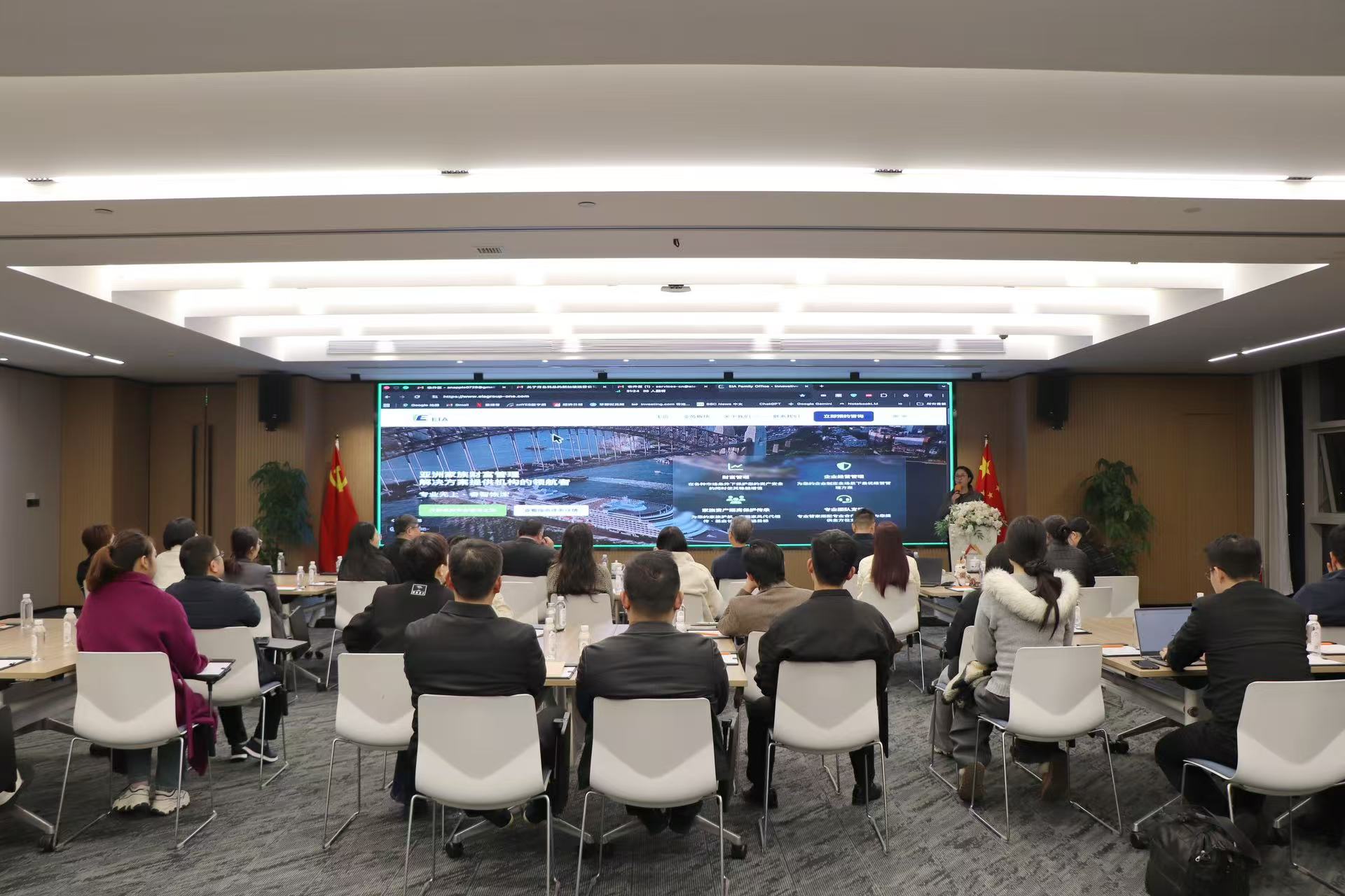 『企业辅导与财富管理专题交流会』在人和人律师大厦举办