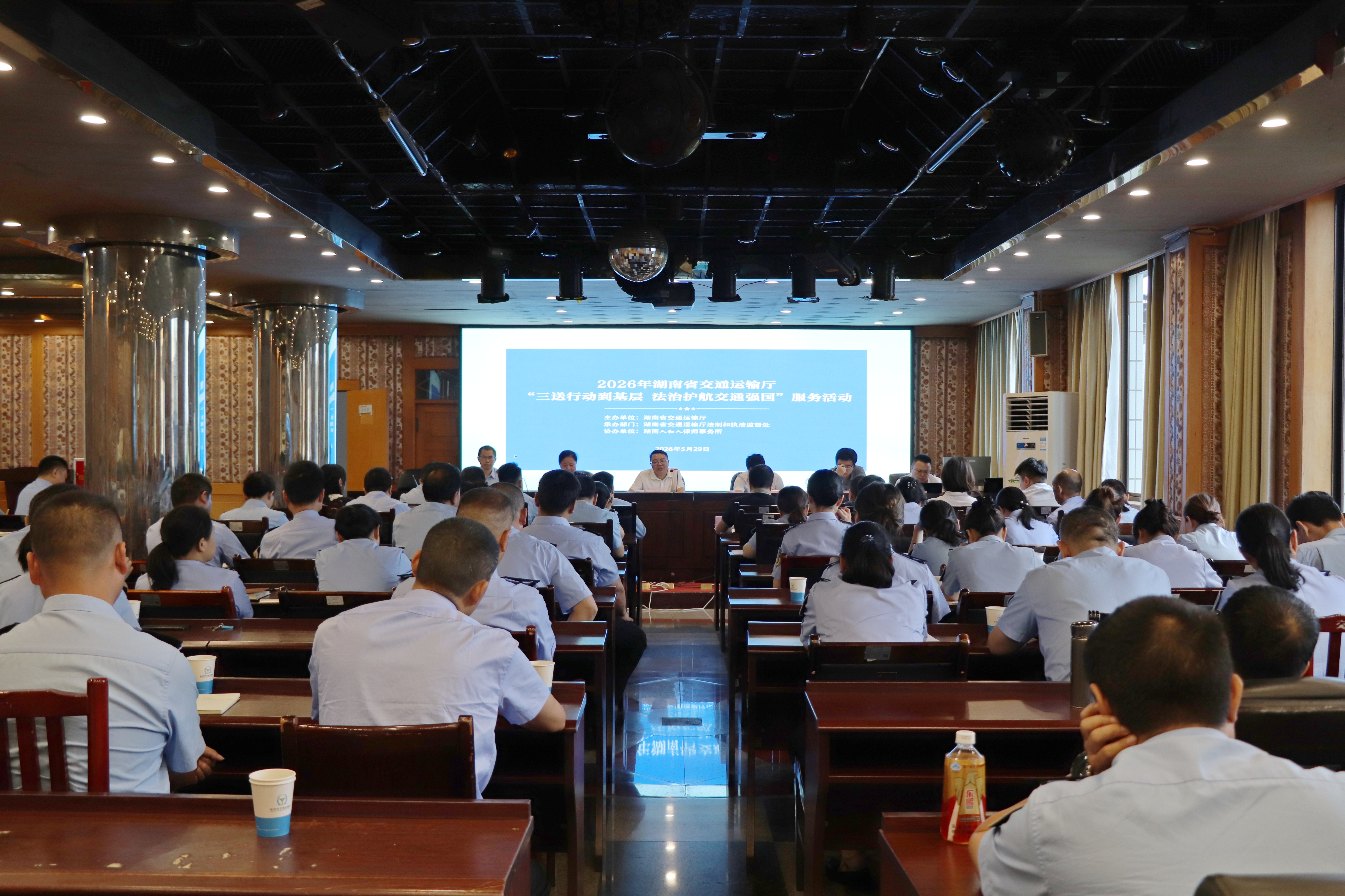 人和人律所助力湖南省交通运输厅开启2026年“三送行动到基层 法治护航交通强国”服务活动